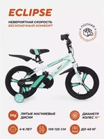 Велосипед 2-колесный Rant Eclipse 16" белый 4670078642417