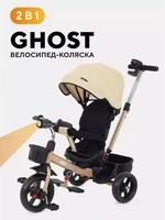 Велосипед 3-колесный Rant basic Ghost Beige 4670078631497