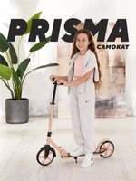 Самокат 2-колесный Mowbaby Prisma Cream 4670078656766