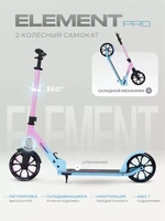 Самокат 2-колесный Rant Element PRO blue-pink, Самокат двухколесный Rant Element Pro 4640575301155