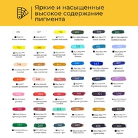 Набор масляных красок Малевичъ Tician, 42 тубы по 46 мл 520012