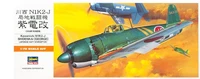 00136  авиация  Kawanishi N1K2-J Shidenkai (George)  (1:72) 4967834011366
