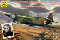 204831  авиация  Советский истребитель тип 1Б  (1:48) 4610083990943