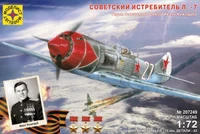 207249  авиация  Советский истребитель Л-7  (1:72) 4607061767178