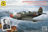207294  авиация  Истребитель P-39Q "Аэрокобра". Героя Советского Союза Речкалова Г.А.  (1:72) 4610083990332