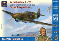 48011  авиация  Y@K-7Б П.Покрышев  (1:48) 2000000021263