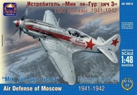 48013  авиация  Истребитель М&amp;Г-3 ПВО Москвы 1941-1942  (1:48) 2000000021287