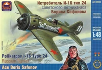 48033  авиация  Истребитель И-16 тип 24 Бориса Сафонова  (1:48) 2000000041315