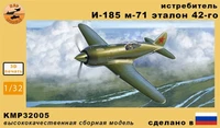 KMP32005  авиация  И-185 м71 эталон 42  (1:32) 2000002197805