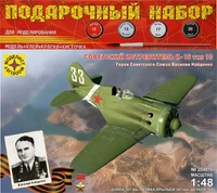 ПН204816  авиация  Советский истребитель И-16 тип 10 Героя Советского Союза Василия Найденко  (1:48) 4607061769509
