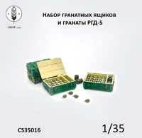 CS35016  наборы для диорам  Набор гранатных ящиков (РГД-5)  (1:35) 2000002179566