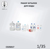 CS35017  наборы для диорам  Набор бутылок для воды  (1:35) 2000002184300