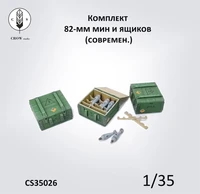 CS35026  наборы для диорам  Комплект 82-мм мин и ящиков (современ)  (1:35) 2000002190103