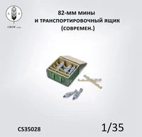 CS35028  наборы для диорам  82-мм мины и ящик (современ.)  (1:35) 2000002190127