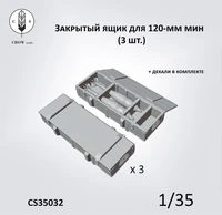 CS35032  наборы для диорам  Закрытые ящики для 120-мм мин (3 шт.)  (1:35) 2000002198185
