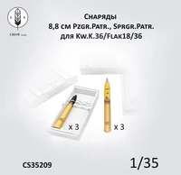 CS35209  наборы для диорам  Снаряды 88мм Pzgr.Patr., Sprgr.Patr. для Kw.K.36/Flak18/36  (1:35) 2000002190141