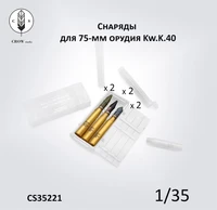 CS35221  наборы для диорам  Снаряды 75 мм L/43 и L/48 для Kw.K.40/Stu.K.40  (1:35) 2000002190226
