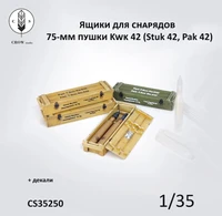 CS35250  наборы для диорам  Ящики (1+2) для снарядов 75-мм пушки Kwk 42  (1:35) 2000002215448
