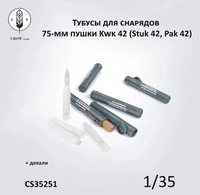 CS35251  наборы для диорам  Тубусы для снарядов 75-мм пушки Kwk 42 (Stuk 42, Pak 42)  (1:35) 2000002215455
