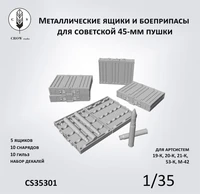 CS35301  наборы для диорам  Металлические ящики (переноски) и боеприпасы для сов. 45-мм пушки (1:35) 2000002198321