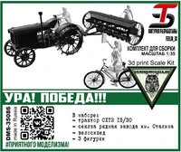 DMS-35086  наборы для диорам  Ура! Победа!  (1:35) 2000002082125