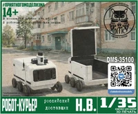 DMS-35100  наборы для диорам  Робот-Курьер (2шт)  (1:35) 2000002118718