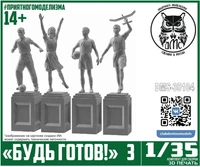 DMS-35104  наборы для диорам  "Будь Готов!" №3  (1:35) 2000002118756