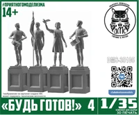 DMS-35105  наборы для диорам  "Будь Готов!" №4  (1:35) 2000002118763