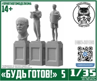 DMS-35106  наборы для диорам  "Будь Готов!" №5  (1:35) 2000002118770