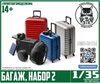 DMS-35124  наборы для диорам  Багаж, набор 2  (1:35) 2000002138068