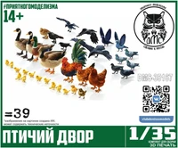 DMS-35167  наборы для диорам  Птичий двор (39 птичек)  (1:35) 2000002158066