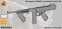 KMC6003  наборы для диорам  Томпсон М1921 Unstoked stick 20  (1:6) 2000002186700
