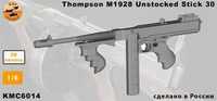 KMC6014  наборы для диорам  Томпсон М1928 Unstoked stick 30  (1:6) 2000002186816