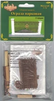 СМ0014  наборы для диорам  Городская парковая ограда  (1:72) 2000002151685