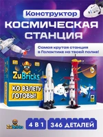 Конструктор лего детский для мальчиков Космос 4 в 1 455492371