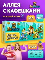 Конструктор лего детский для девочек 4 в 1 453375701