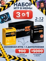 Настольные игры набор 3 в 1 для компании мемы 958859861