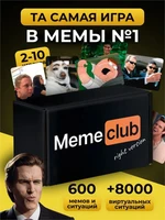 Настольные игры для всей семьи что за мем 1014986717