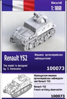 100073  техника и вооружение  Renault YS2 French artillery observation  (1:100) 2000000218137
