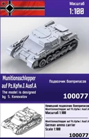 100077  техника и вооружение  Munitionsschlepper auf Pz.Kpfw.I Ausf.A  (1:100) 2000000218168