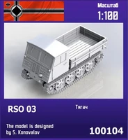 100104  техника и вооружение  RSO 03 German tractor  (1:100) 2000000218427