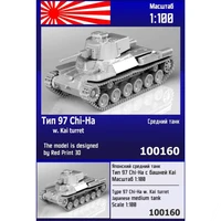 100160  техника и вооружение  Японский средний танк Тип 97 Chi-Ha с башней Kai  (1:100) 2000002133605