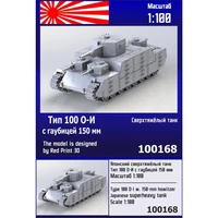 100168  техника и вооружение  Японский сверхтяжёлый танк Тип 100 О-И с гаубицей 150мм  (1:100) 2000002119227