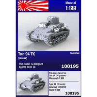 100195  техника и вооружение  Японская танкетка Тип 94 TK (ранняя)  (1:100) 2000002139690