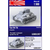 100197  техника и вооружение  Японская танкетка Тип 94 ТК (поздняя)  (1:100) 2000002119357