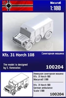100204  техника и вооружение  Немецкая санитарная машина Kfz. 31 Horch 108  (1:100) 2000002119418