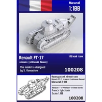 100208  техника и вооружение  Французский танк Renault FT-17 "самка" (с клёпаной башней)  (1:100) 2000002139737