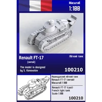 100210  техника и вооружение  Французский лёгкий танк Renault FT-17 литой  (1:100) 2000002139744