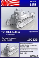 100233  техника и вооружение  Японский средний танк Тип 89А I-Go Otsu (с "хвостом")  (1:100) 2000002150084