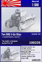 100235  техника и вооружение  Японский танк Тип 89А I-Go Otsu (с поздней башней и "хвостом") (1:100) 2000002150619